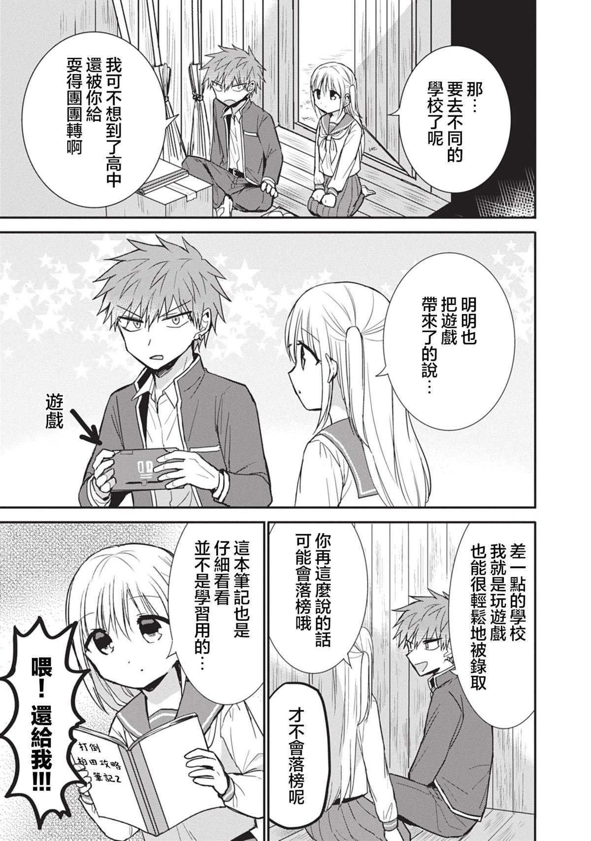 第87话