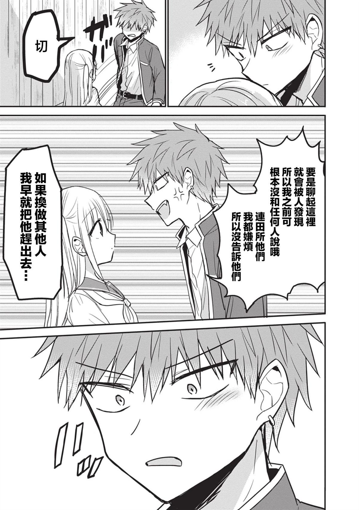 第87话