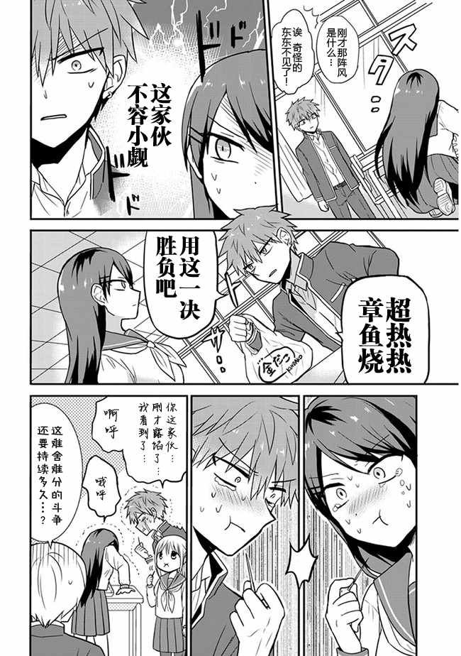 第10话