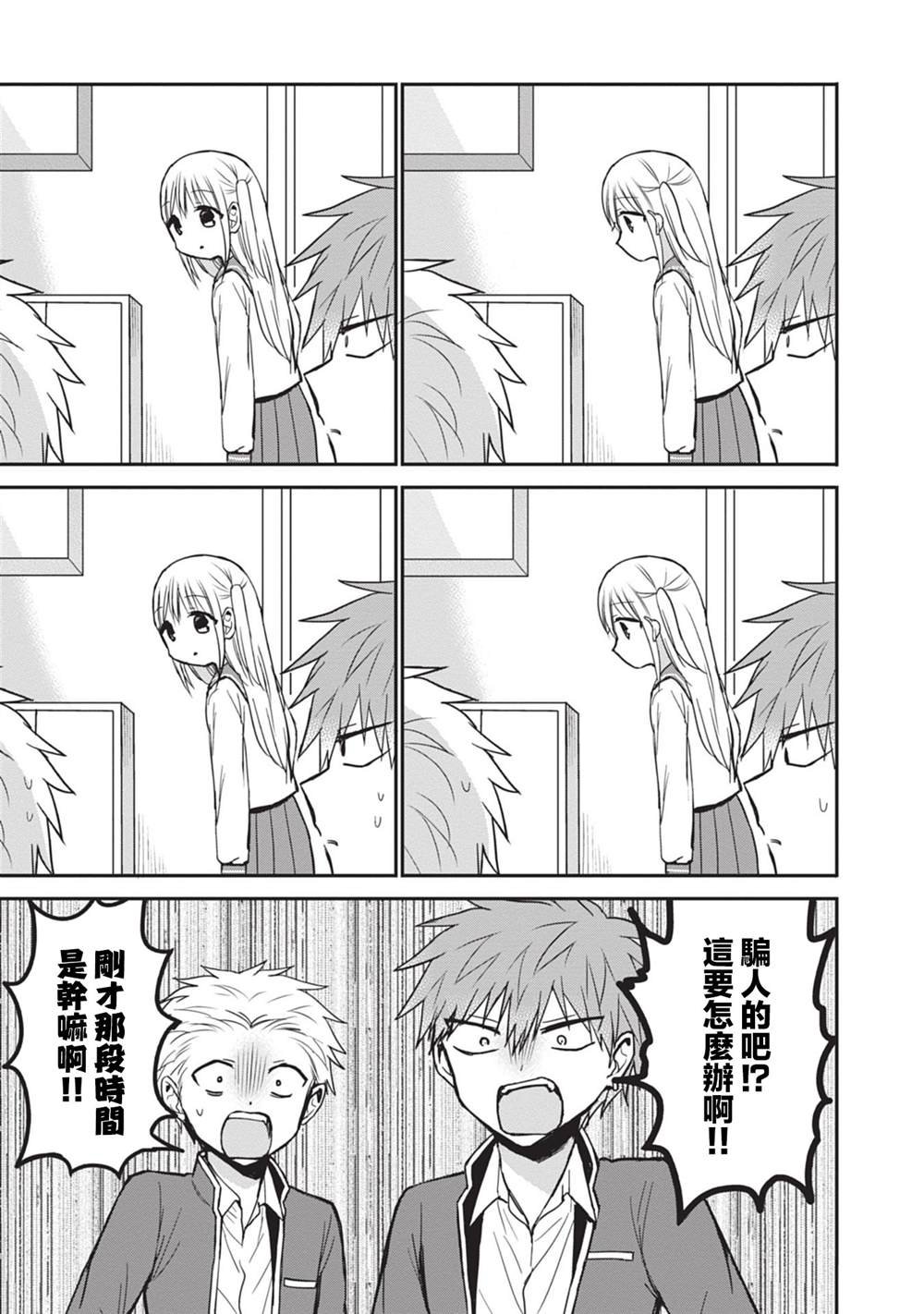 第88话
