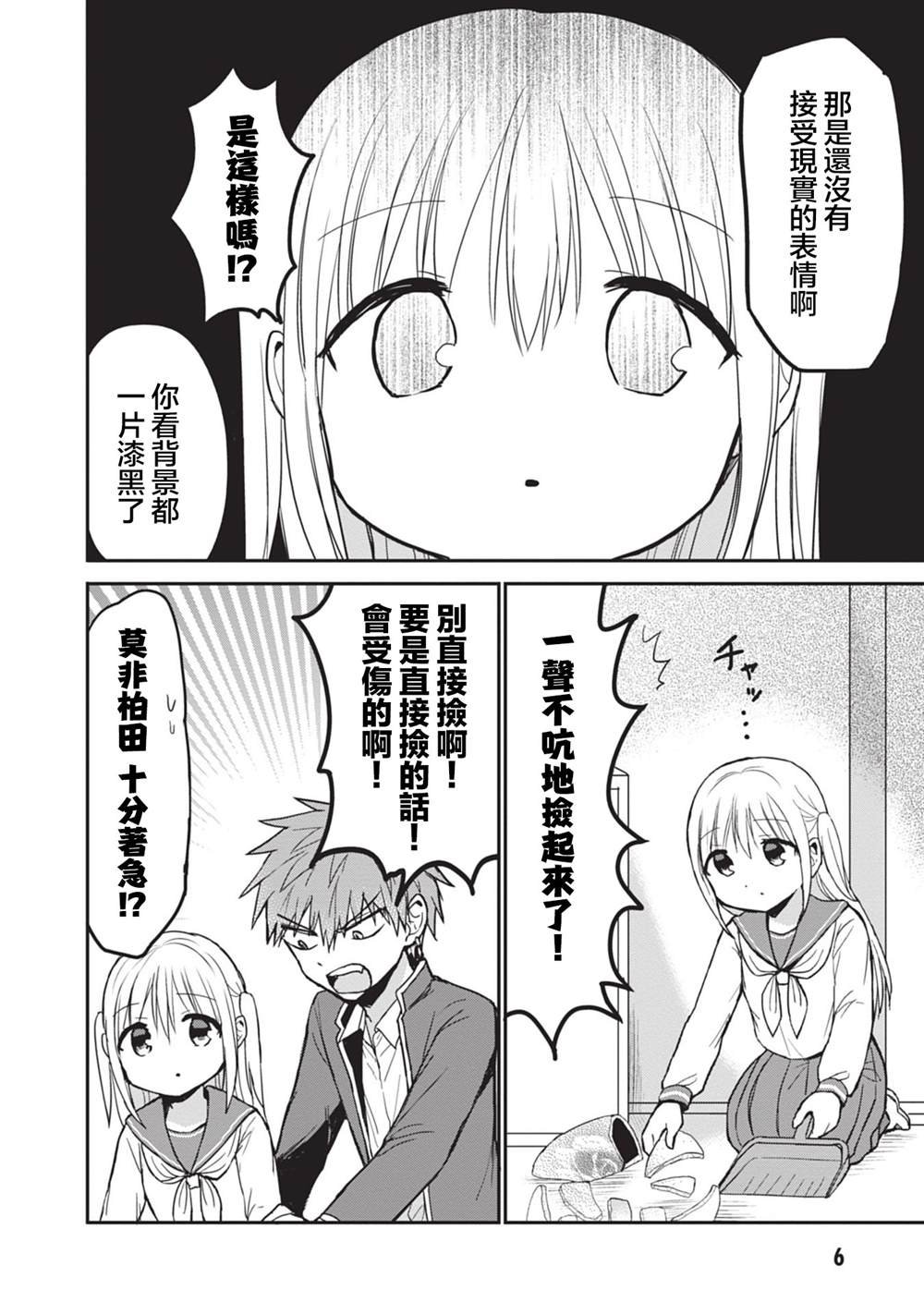 第88话