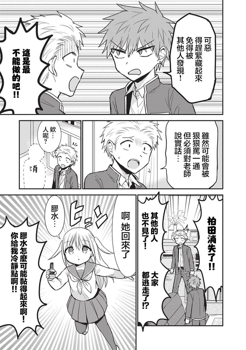 第88话