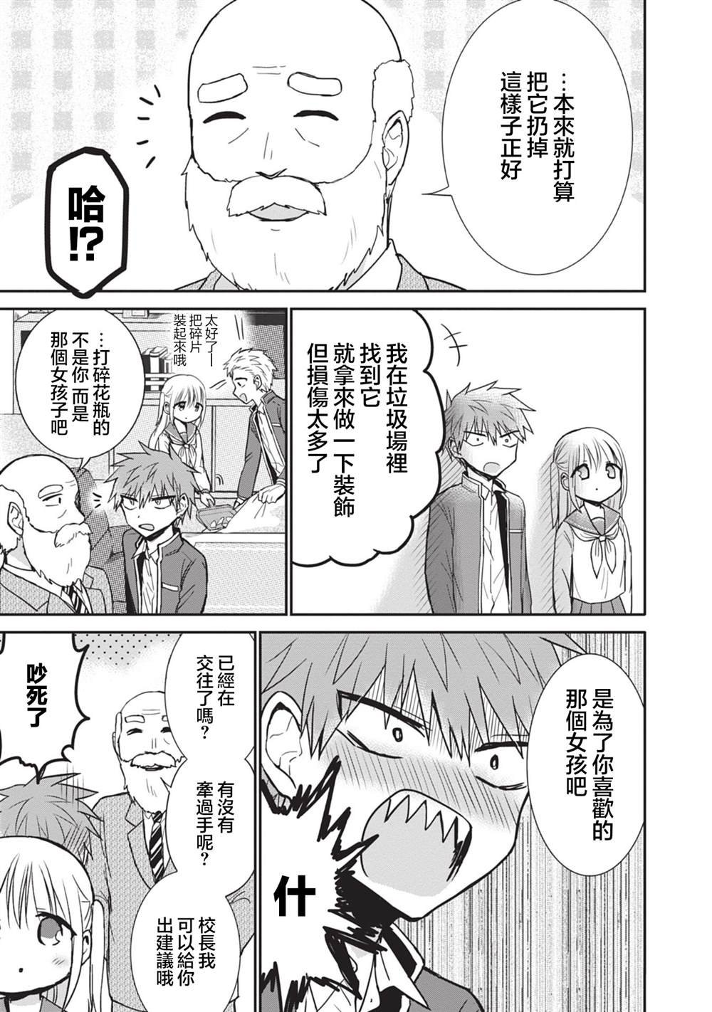 第88话