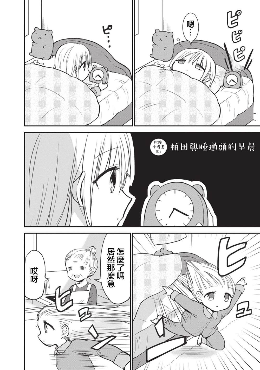 第88话