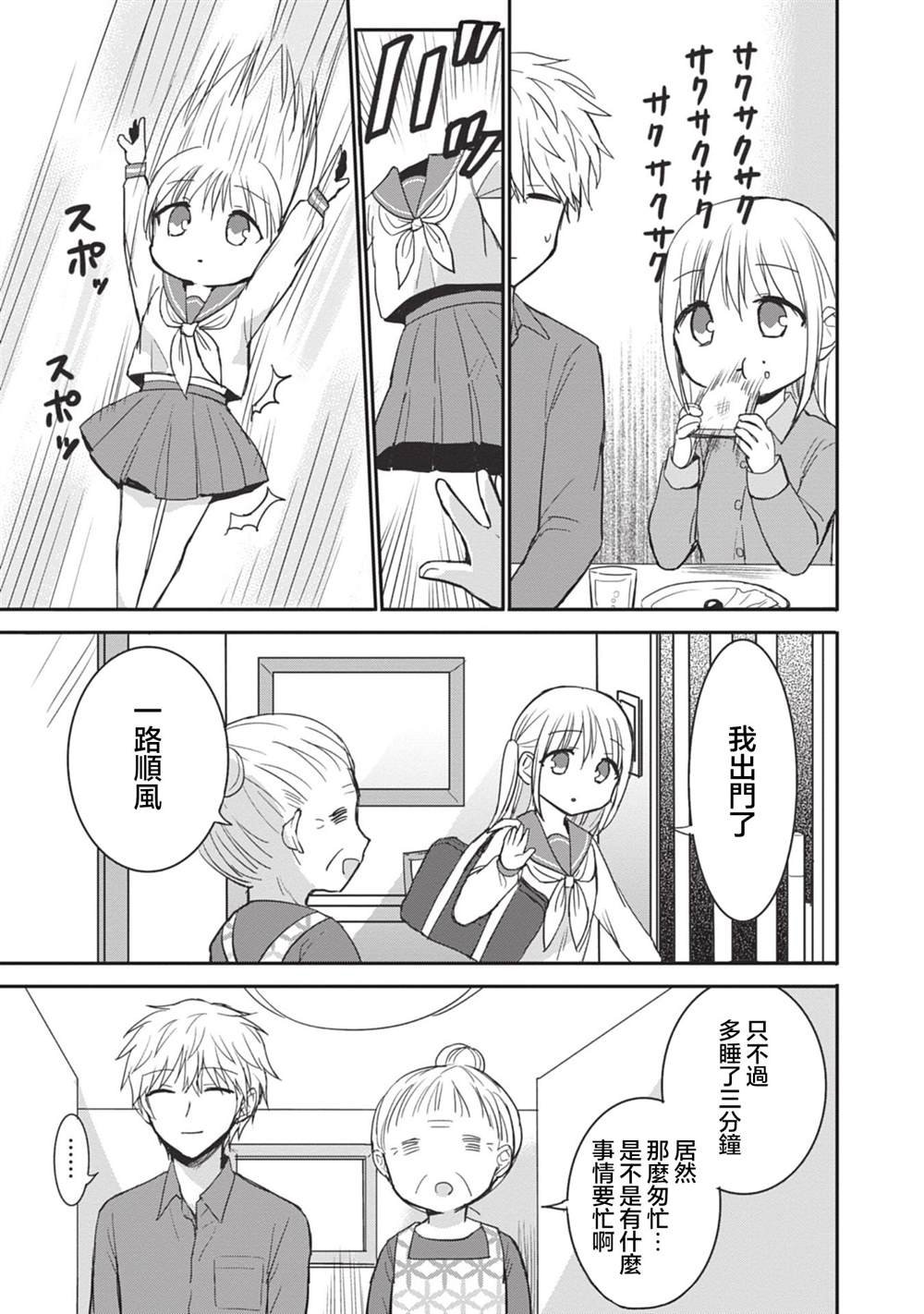 第88话