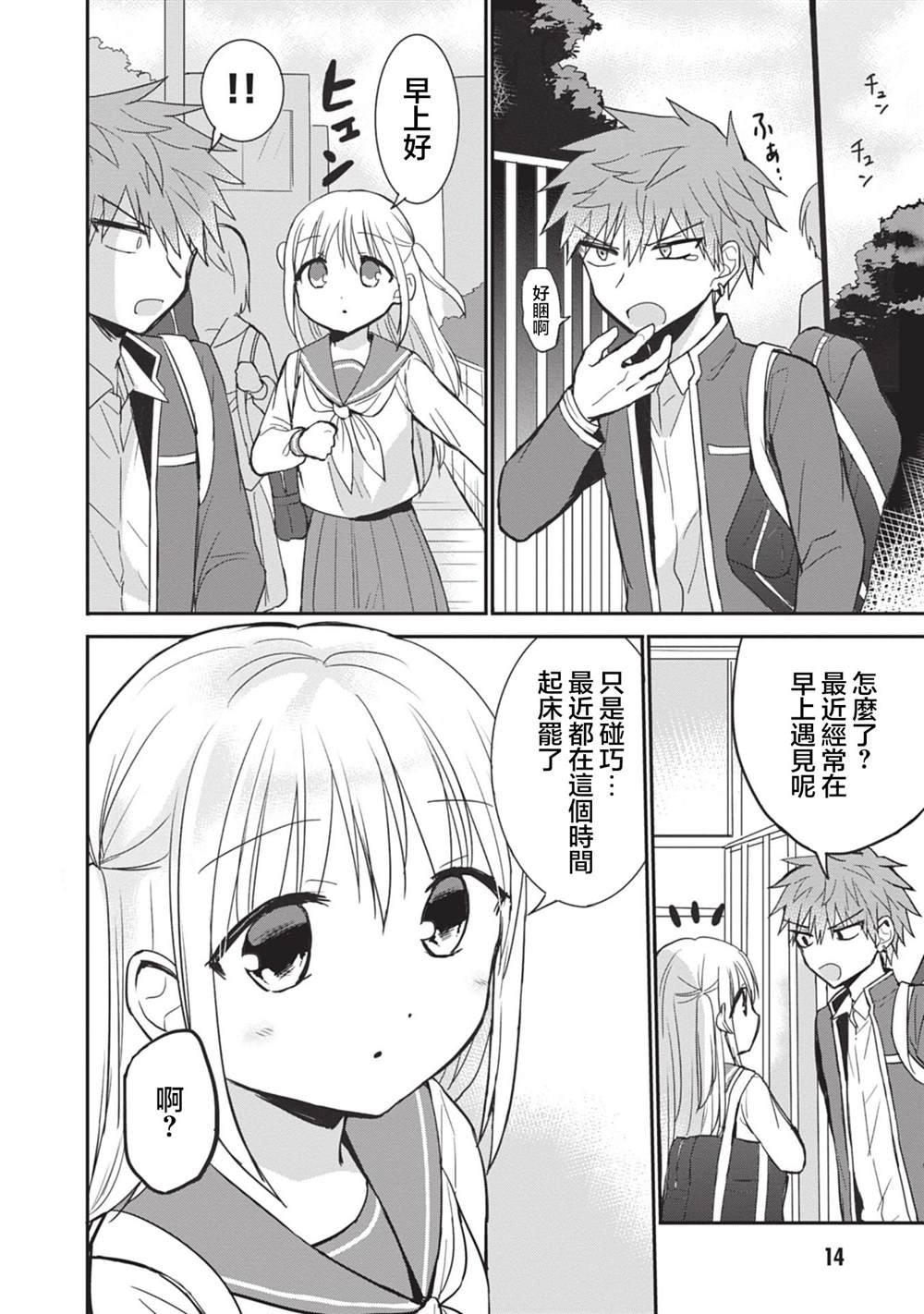 第88话