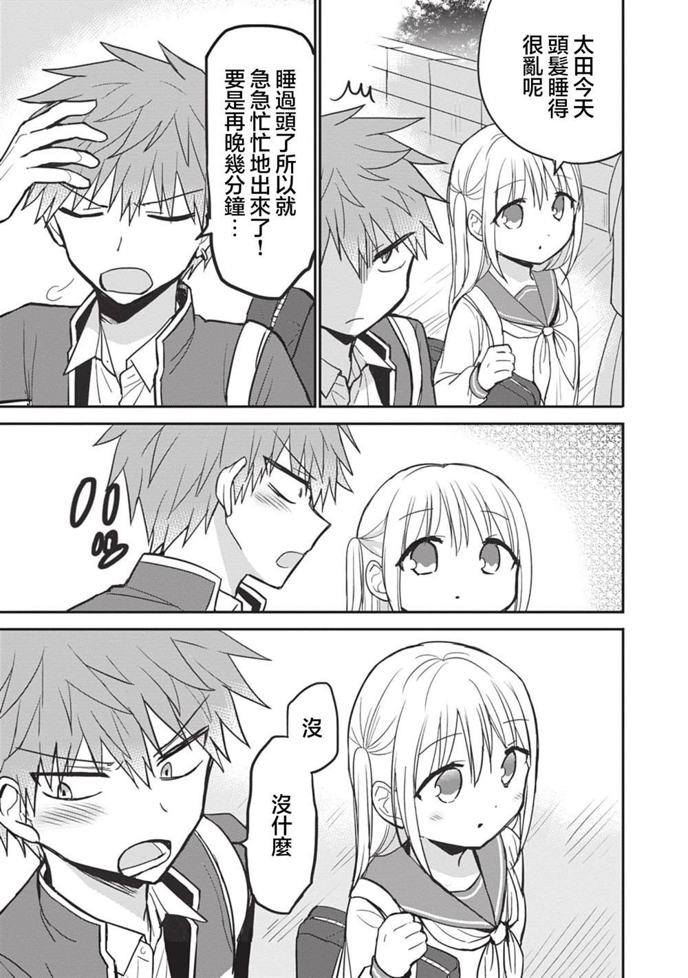 第88话