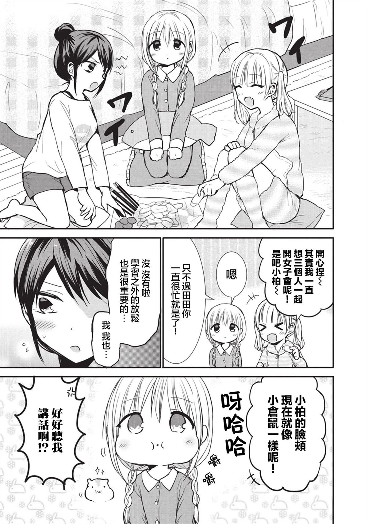 第七卷番外