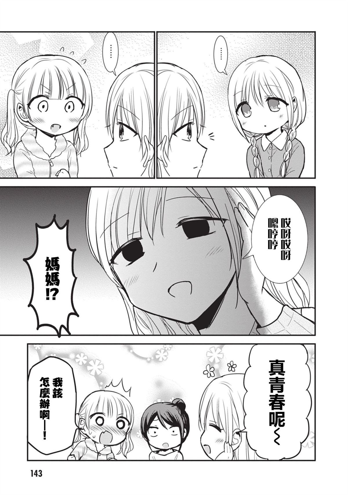 第七卷番外