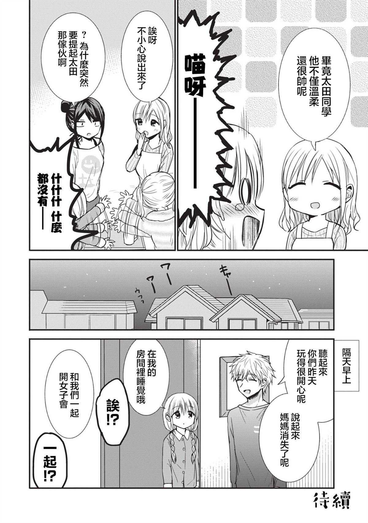 第七卷番外