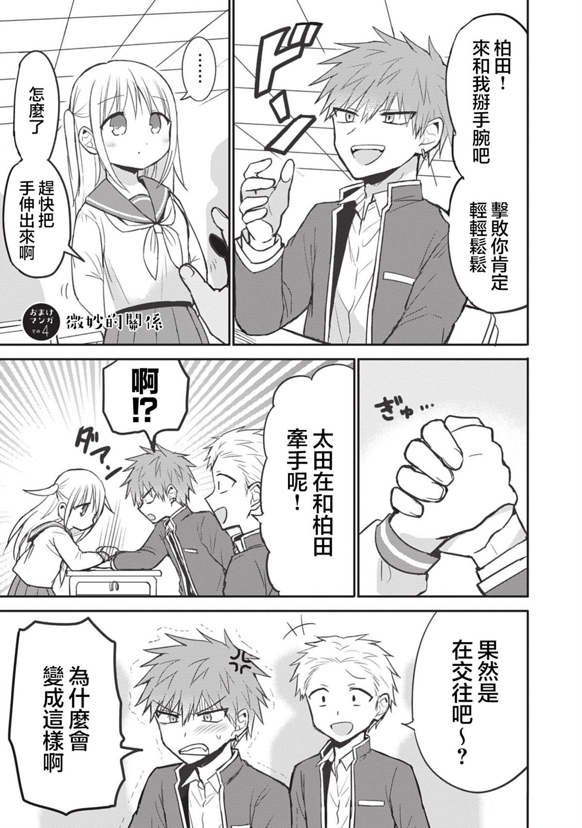 第七卷番外