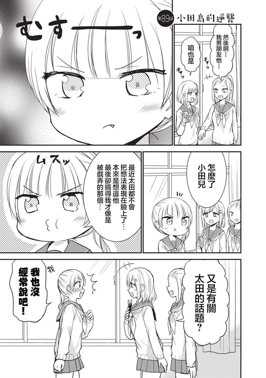 第89话