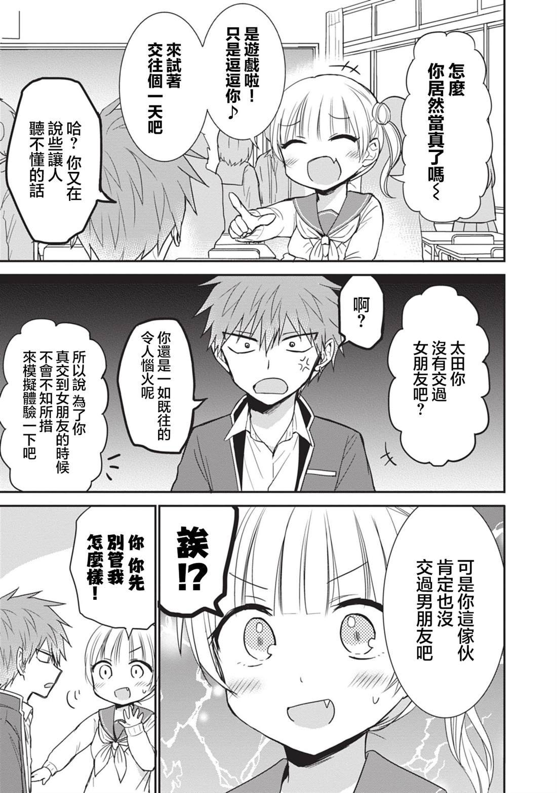 第89话