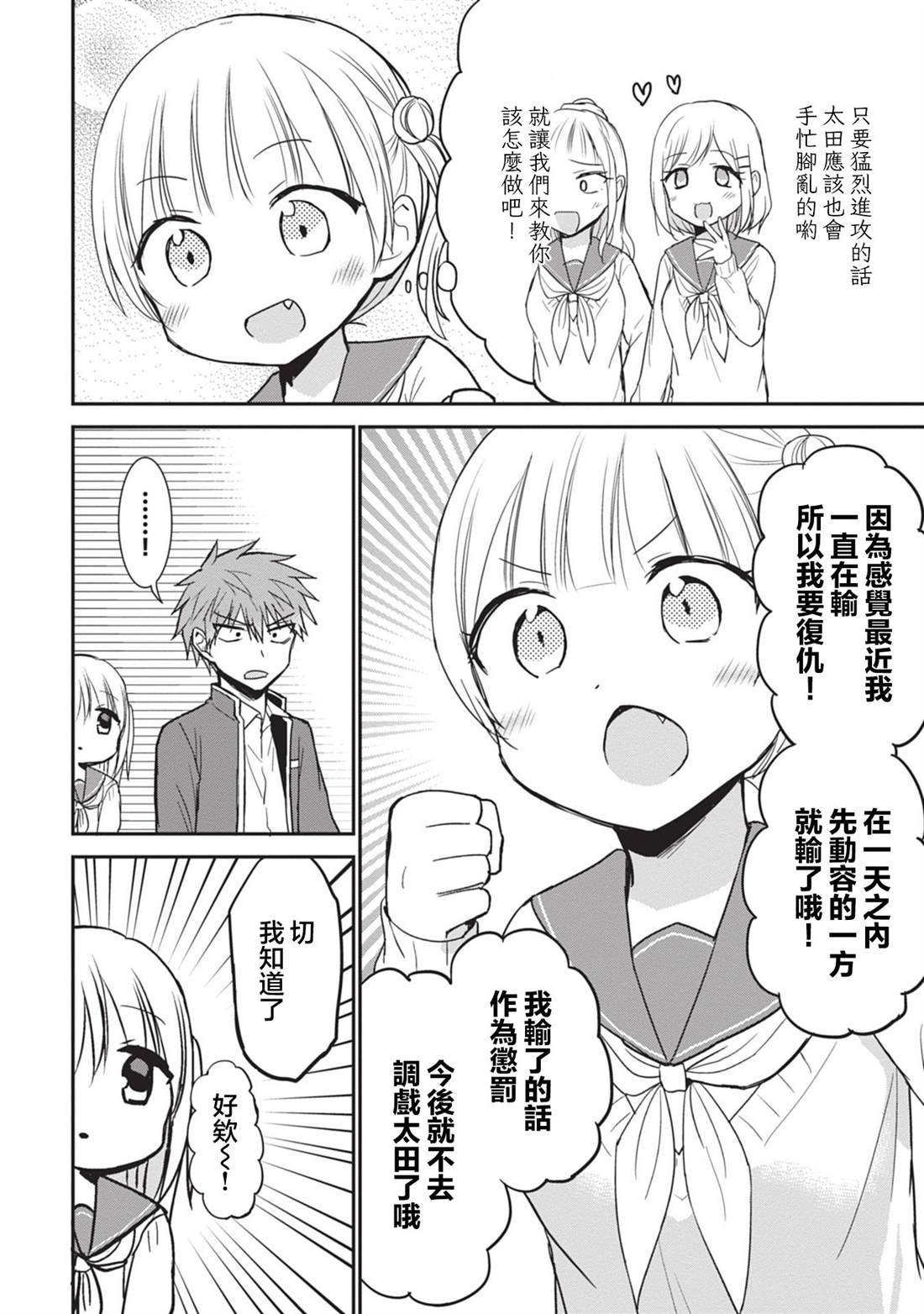 第89话