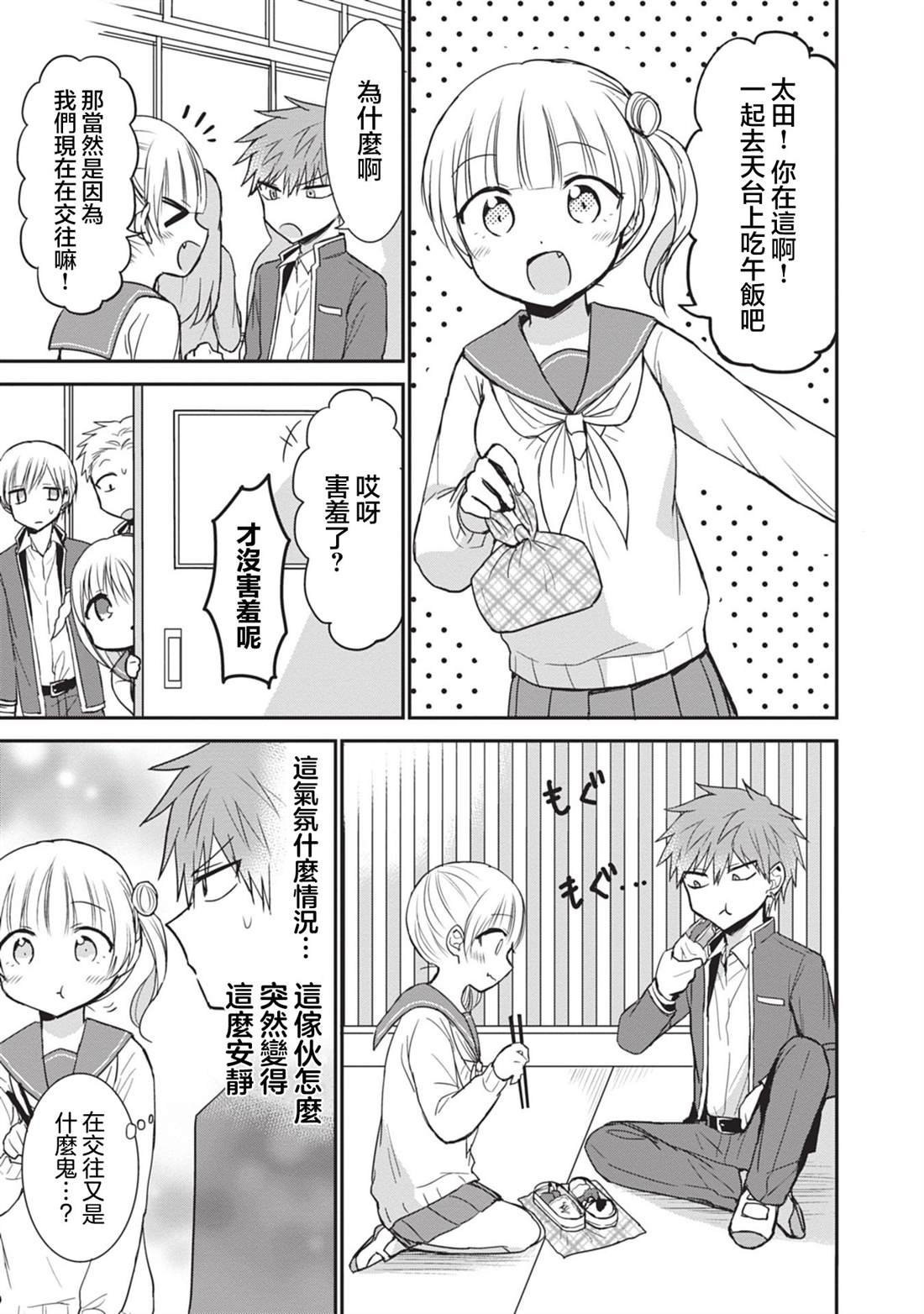 第89话