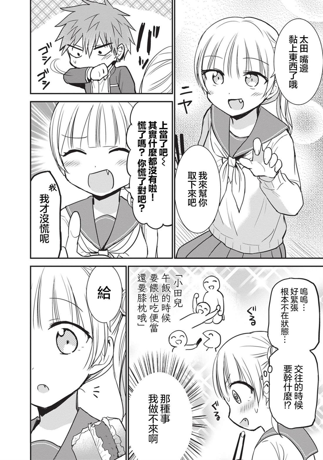 第89话