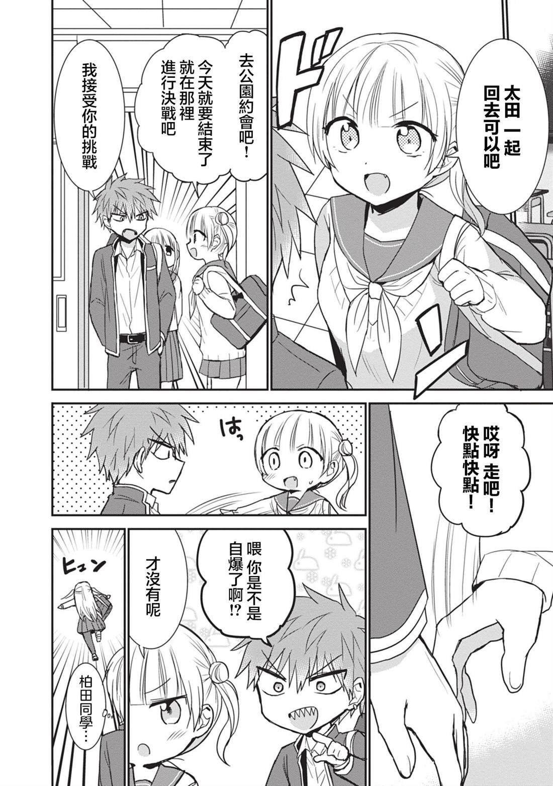 第89话