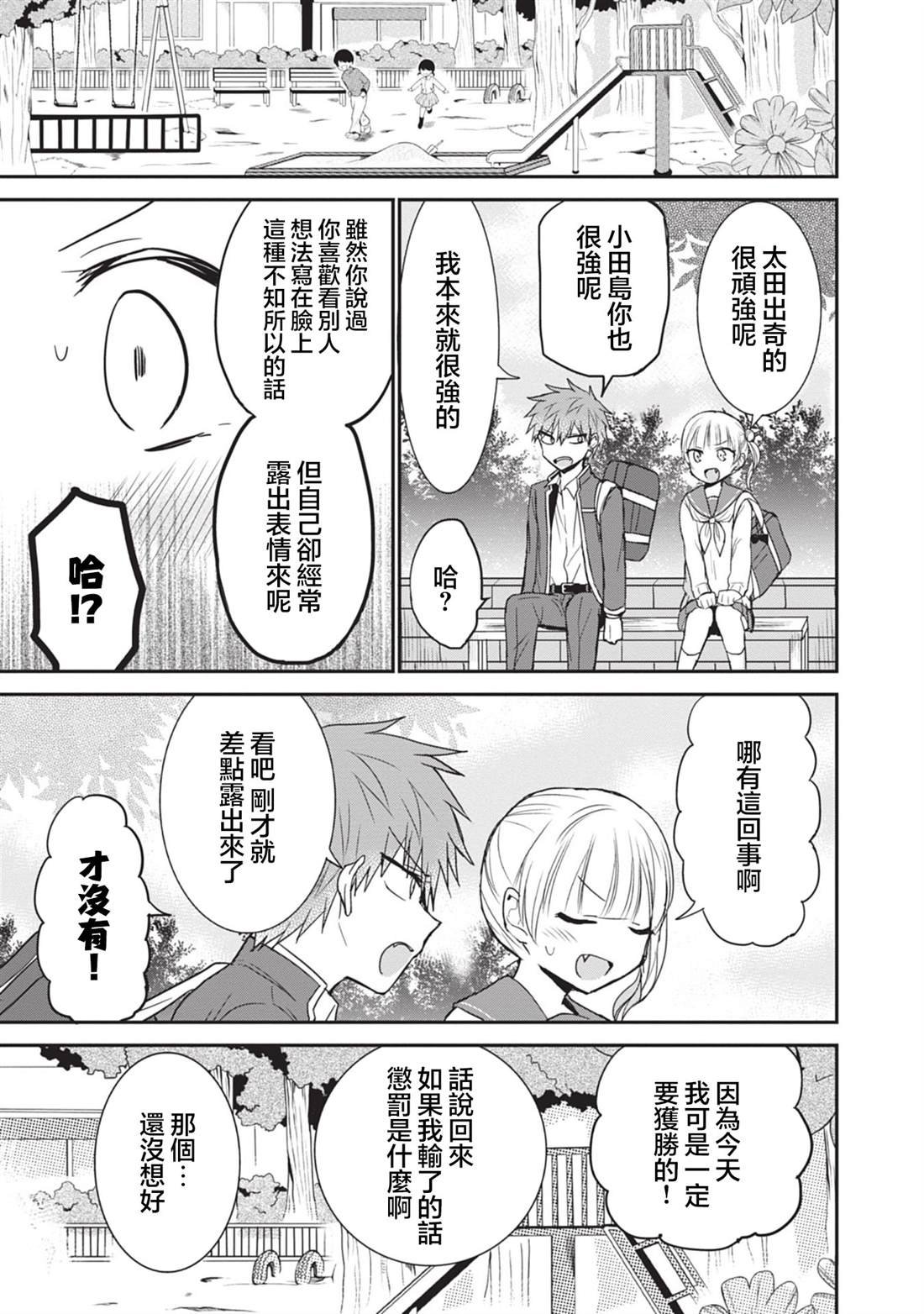 第89话