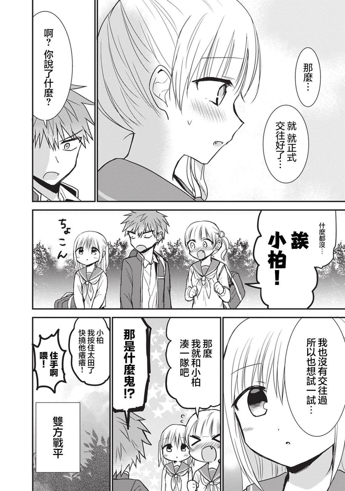 第89话