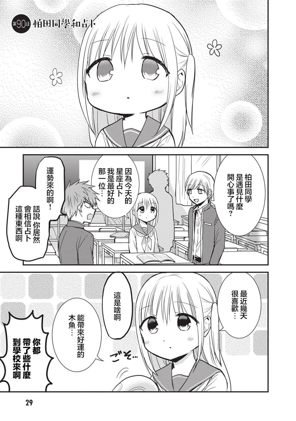 第90话