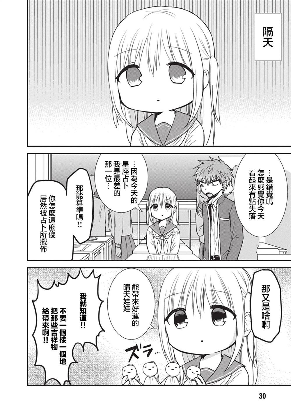 第90话