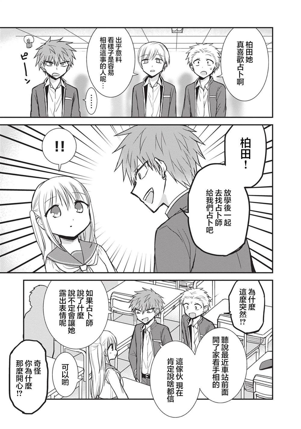 第90话
