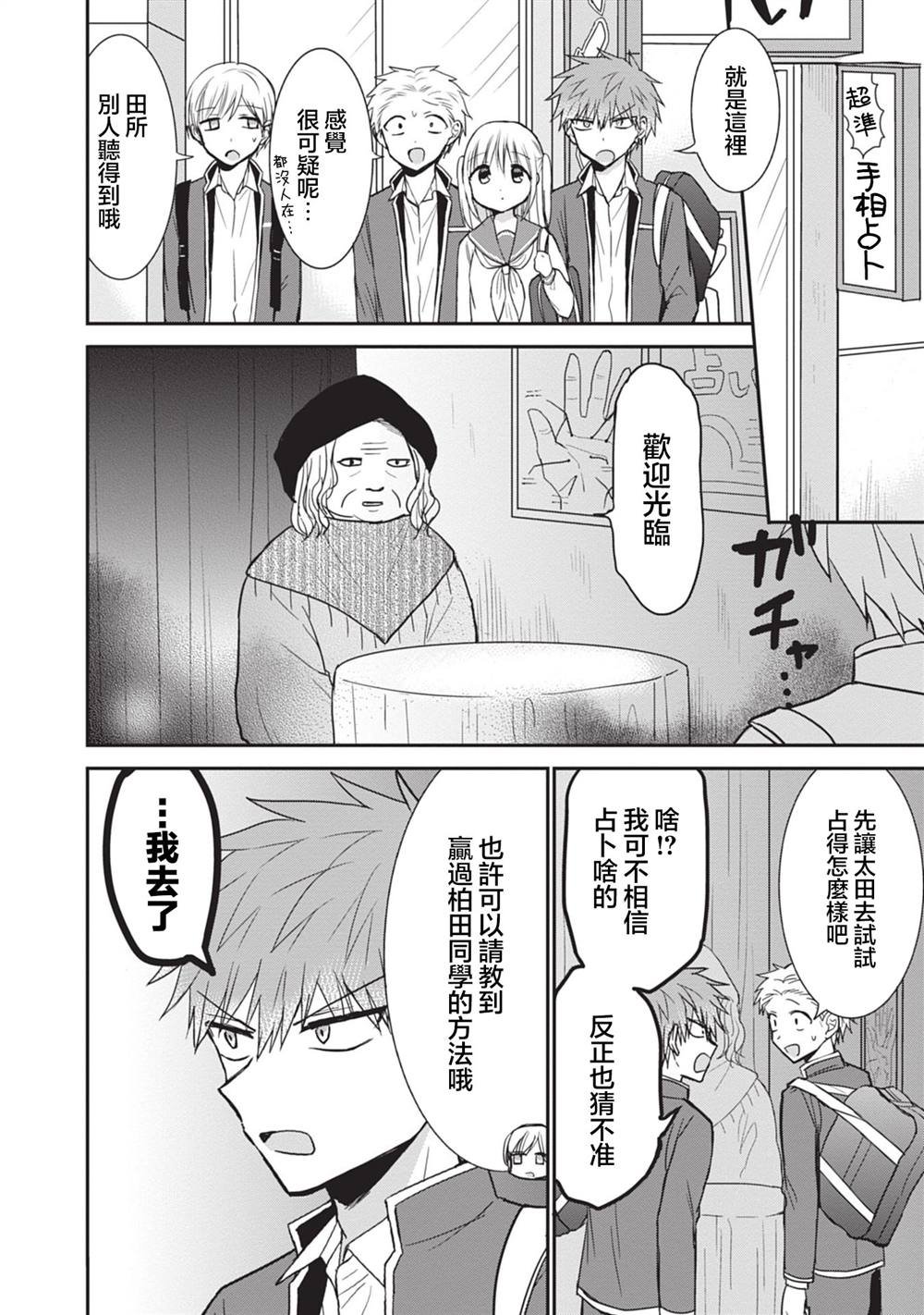 第90话