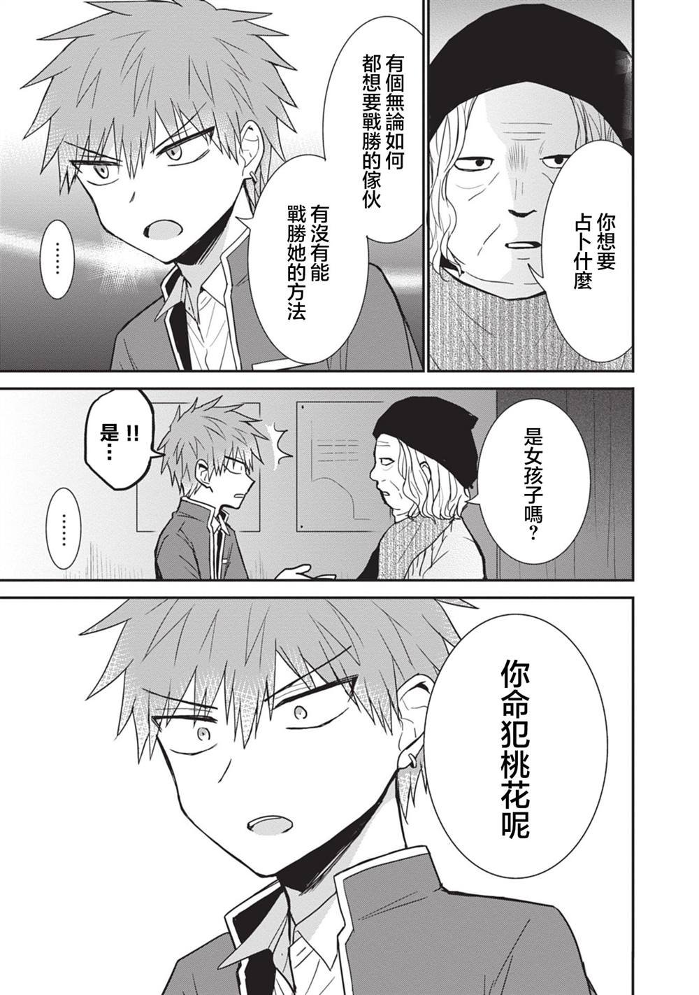 第90话