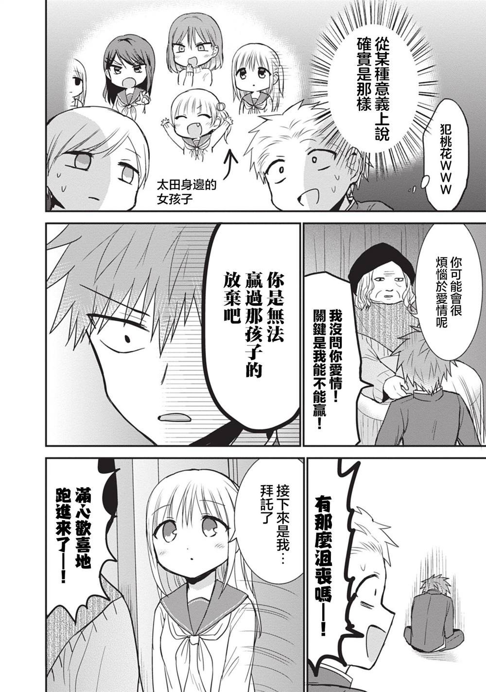 第90话