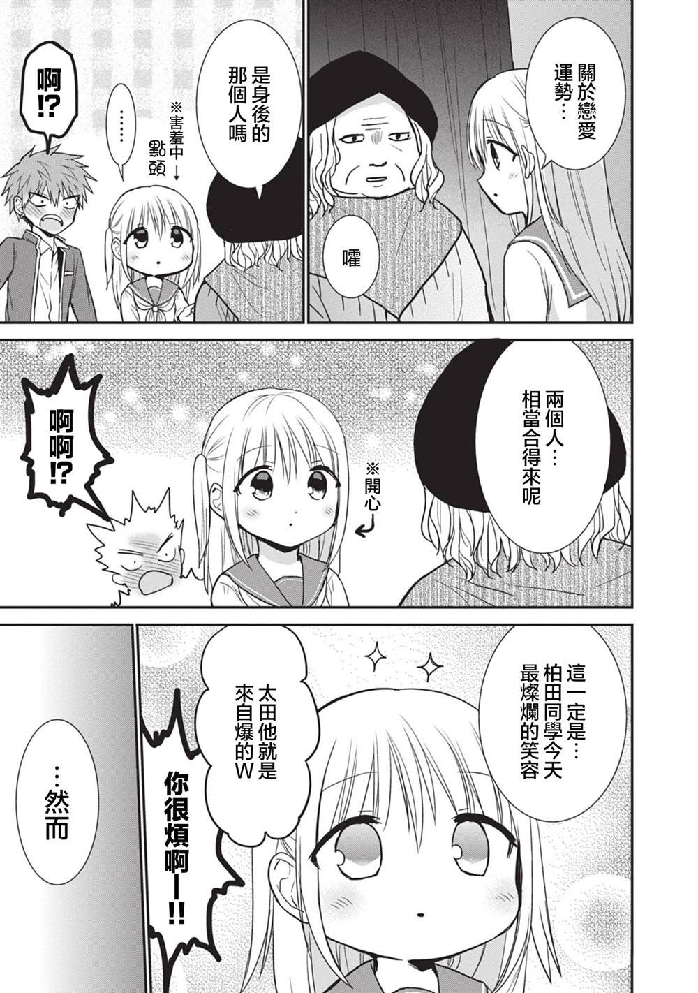 第90话