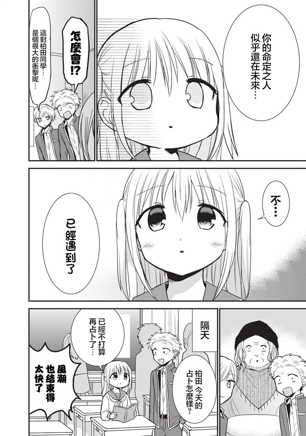第90话