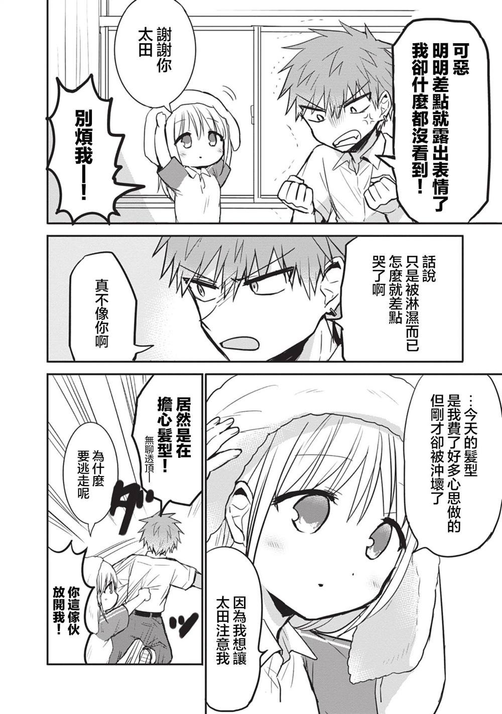 第90话