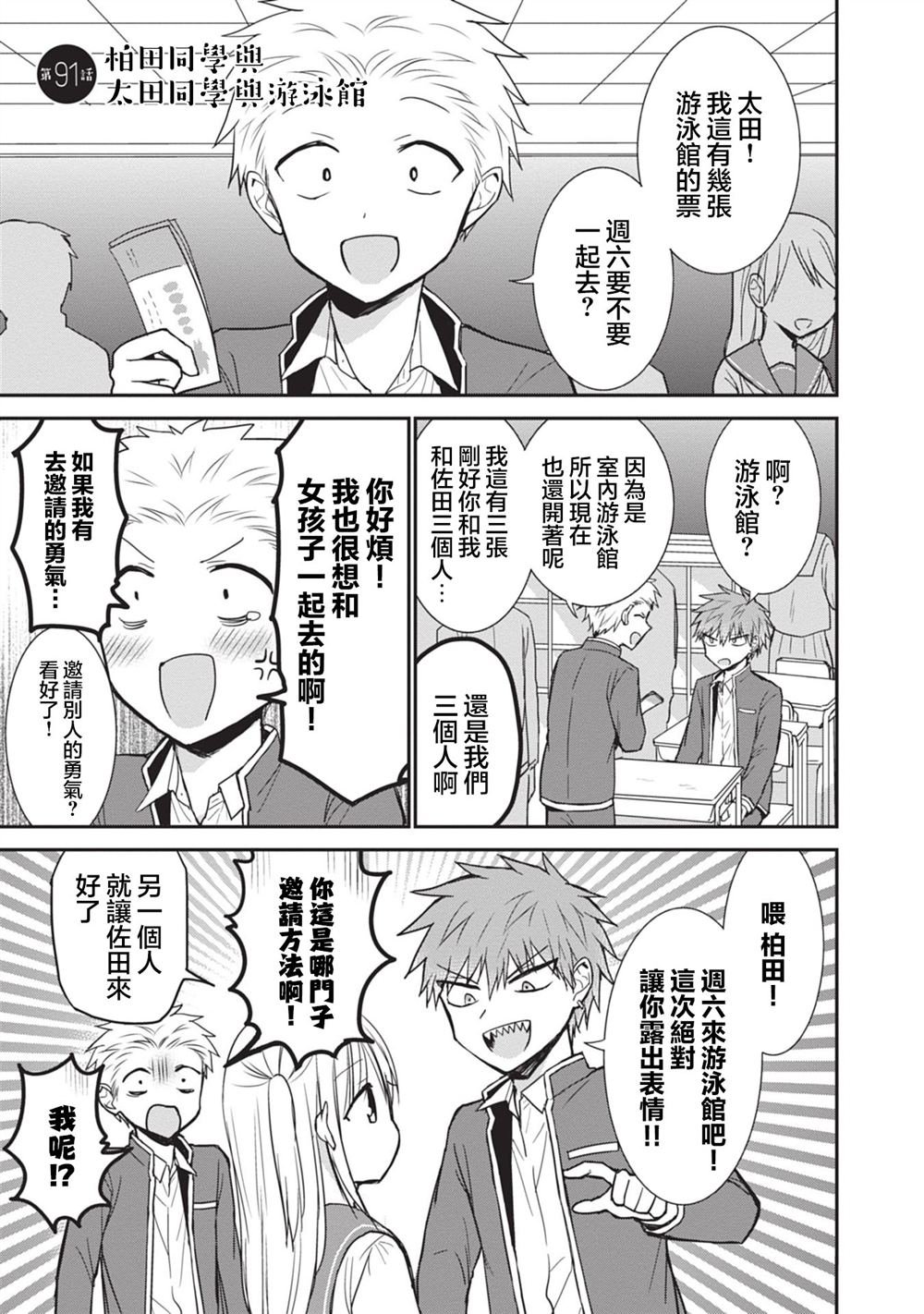 第91话