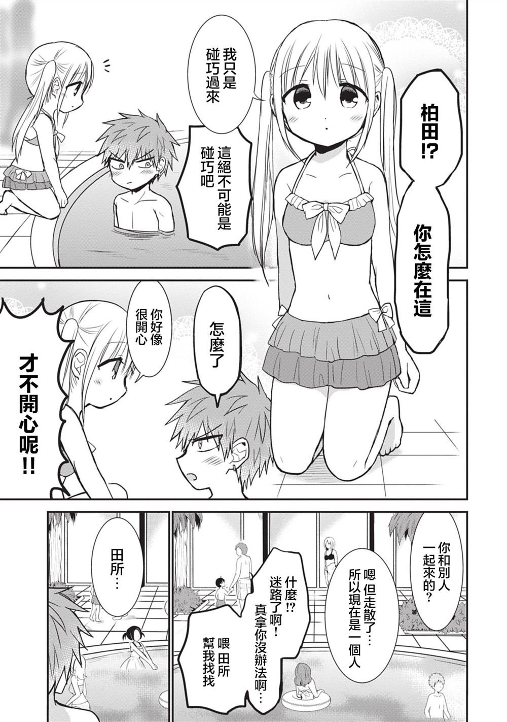 第91话