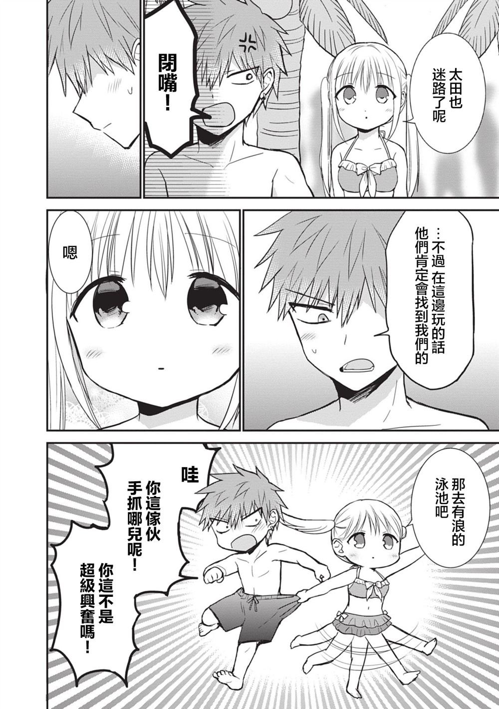 第91话