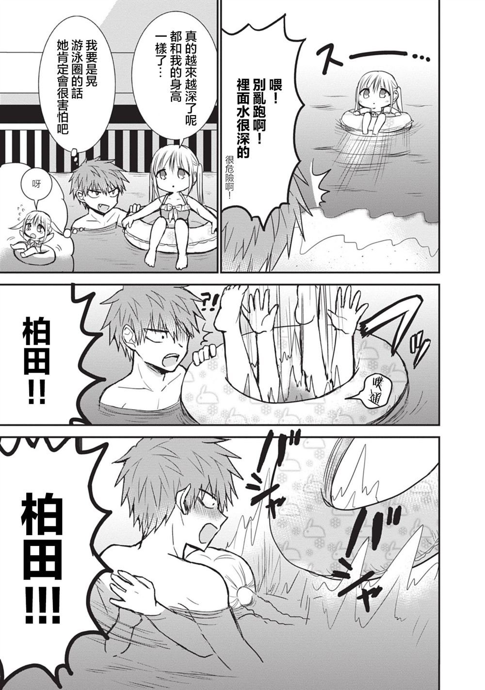 第91话