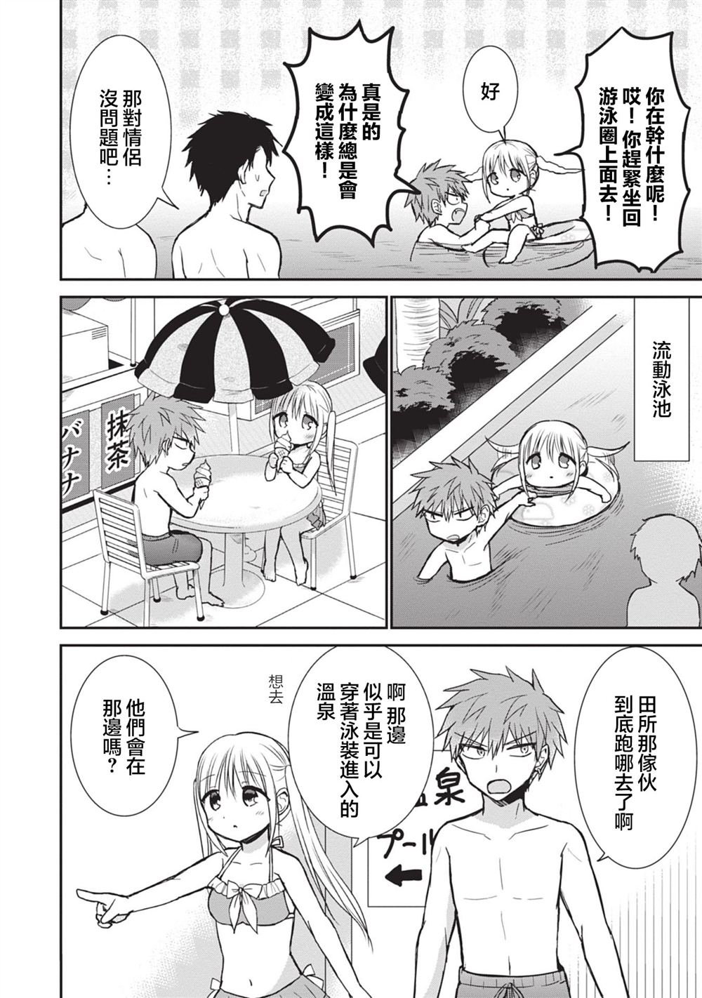 第91话