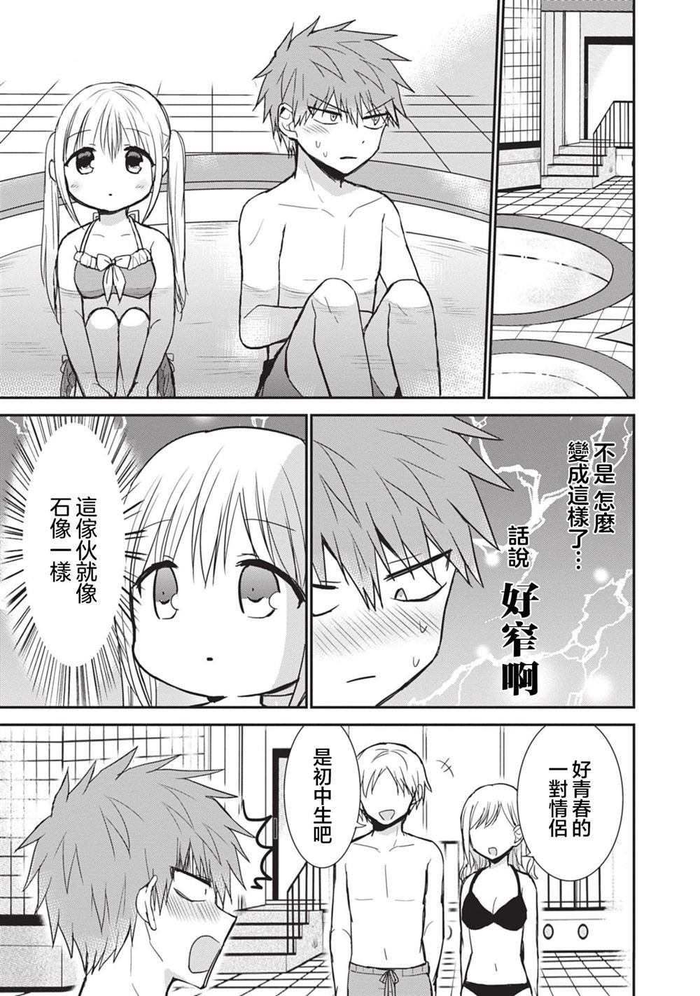 第91话