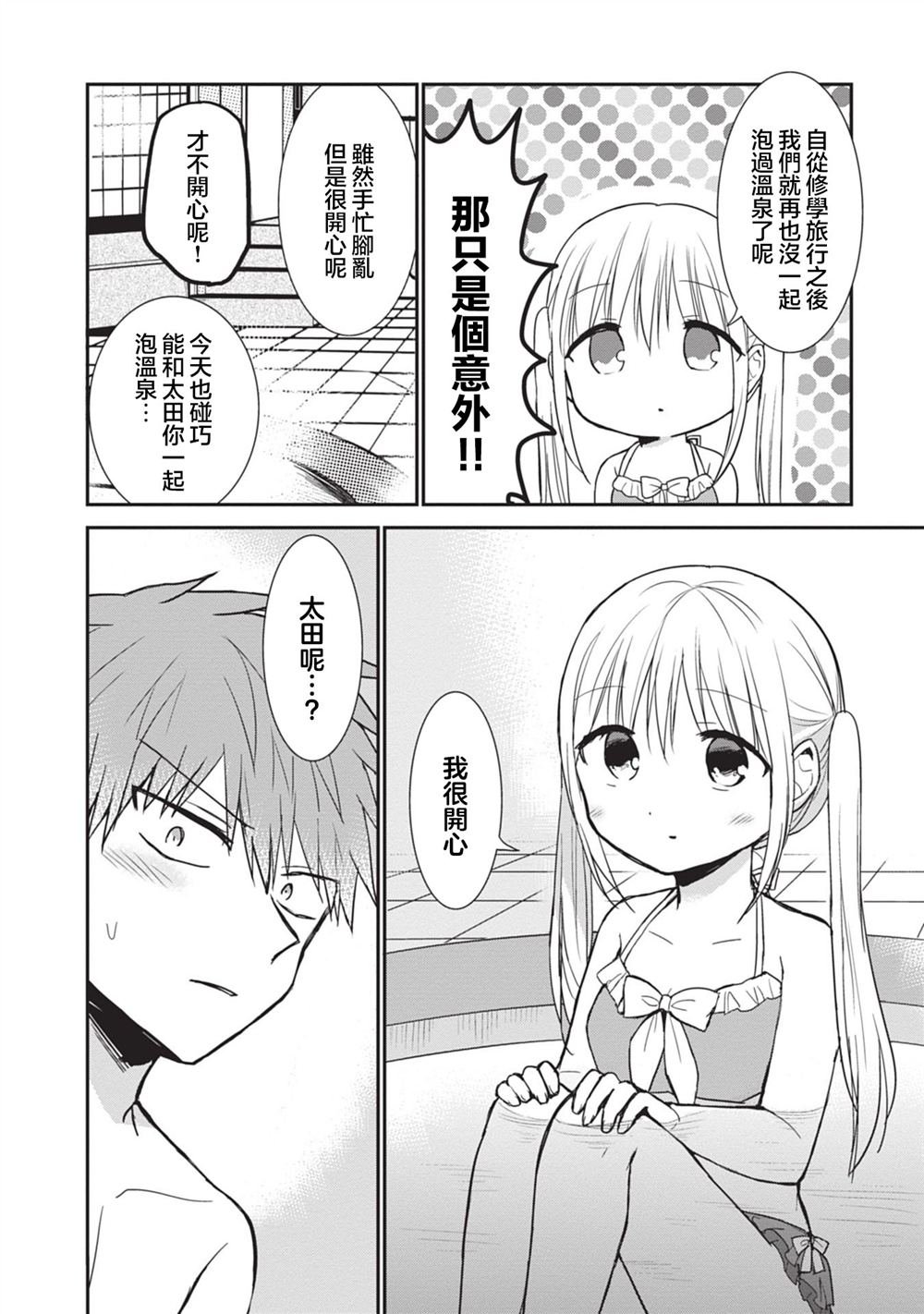 第91话