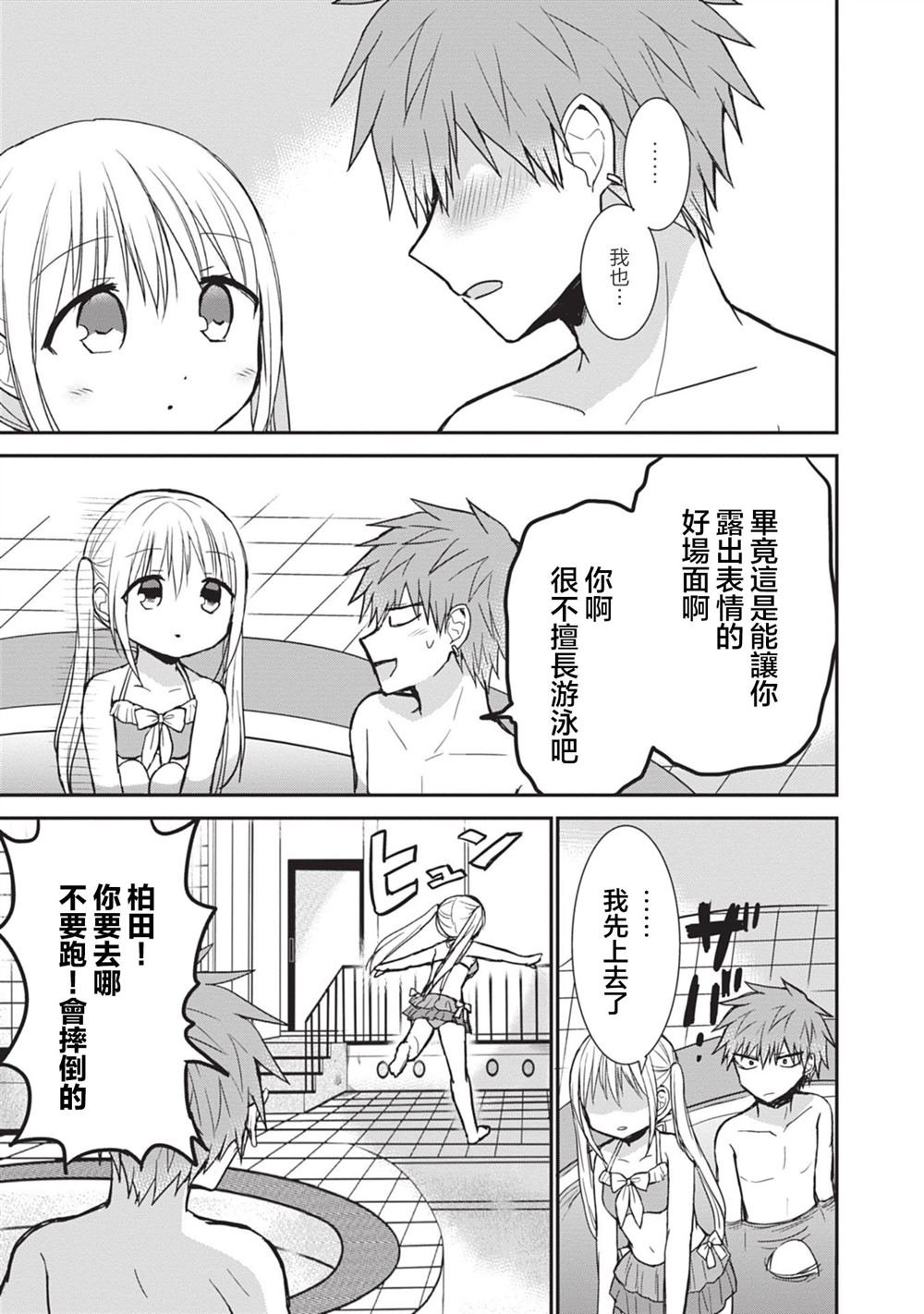 第91话