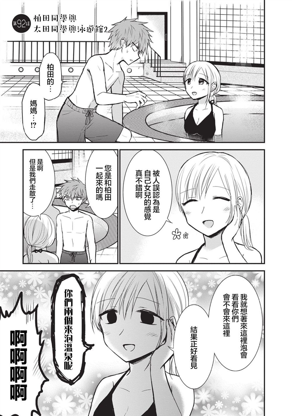第92话