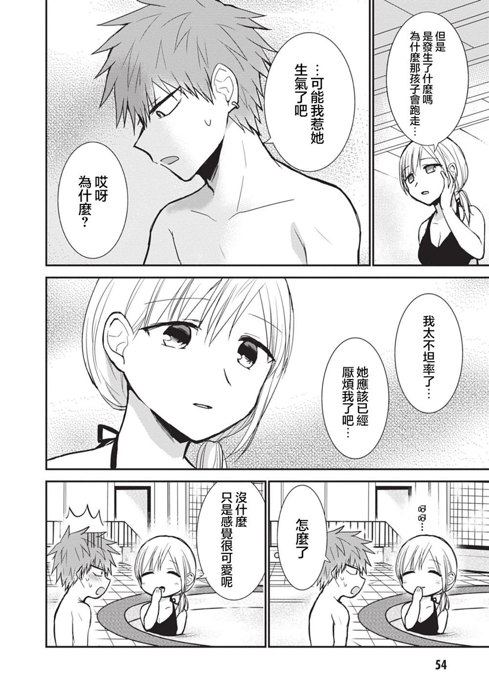 第92话