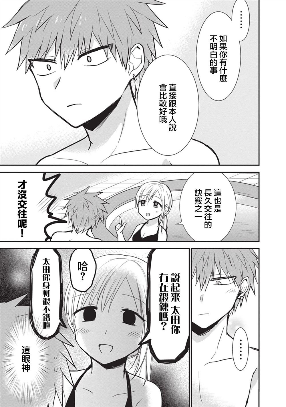 第92话