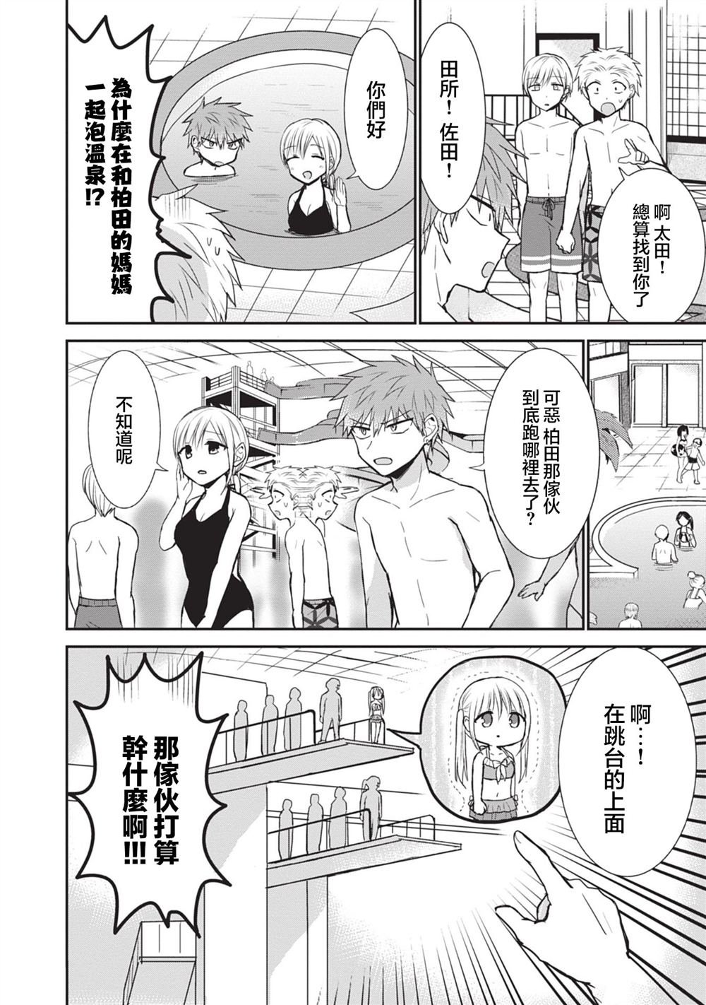 第92话