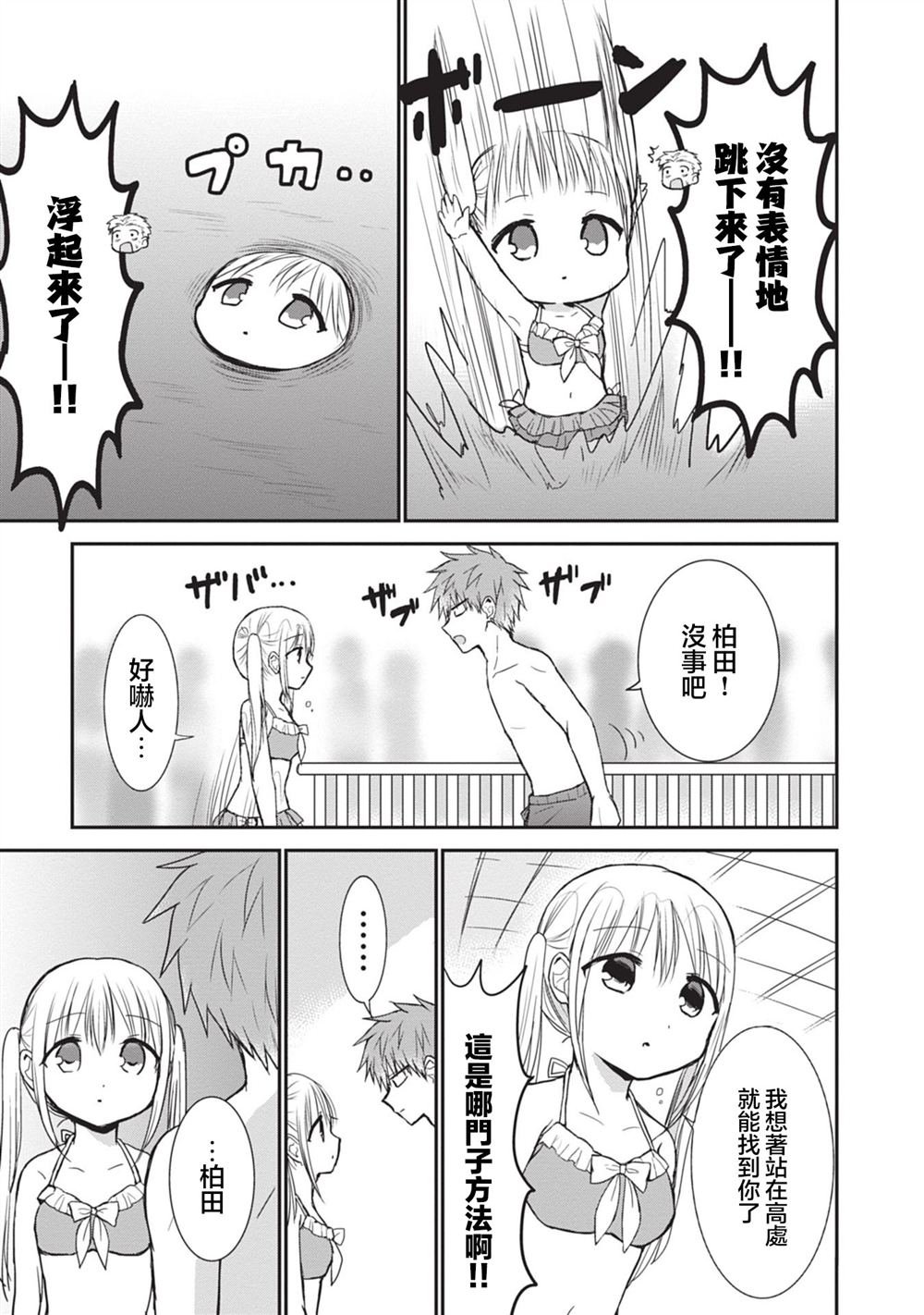 第92话