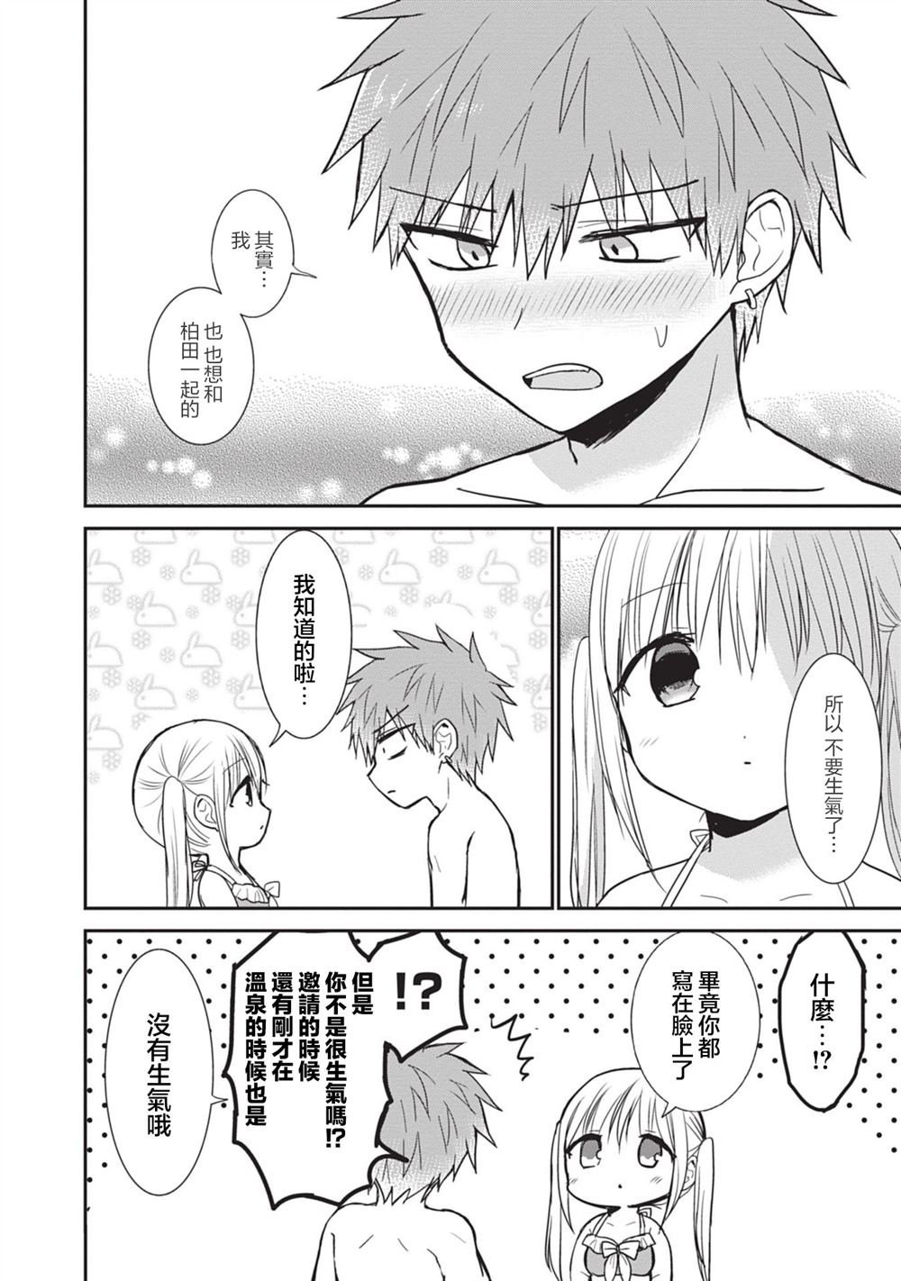 第92话