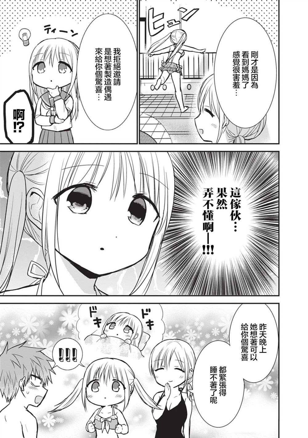 第92话