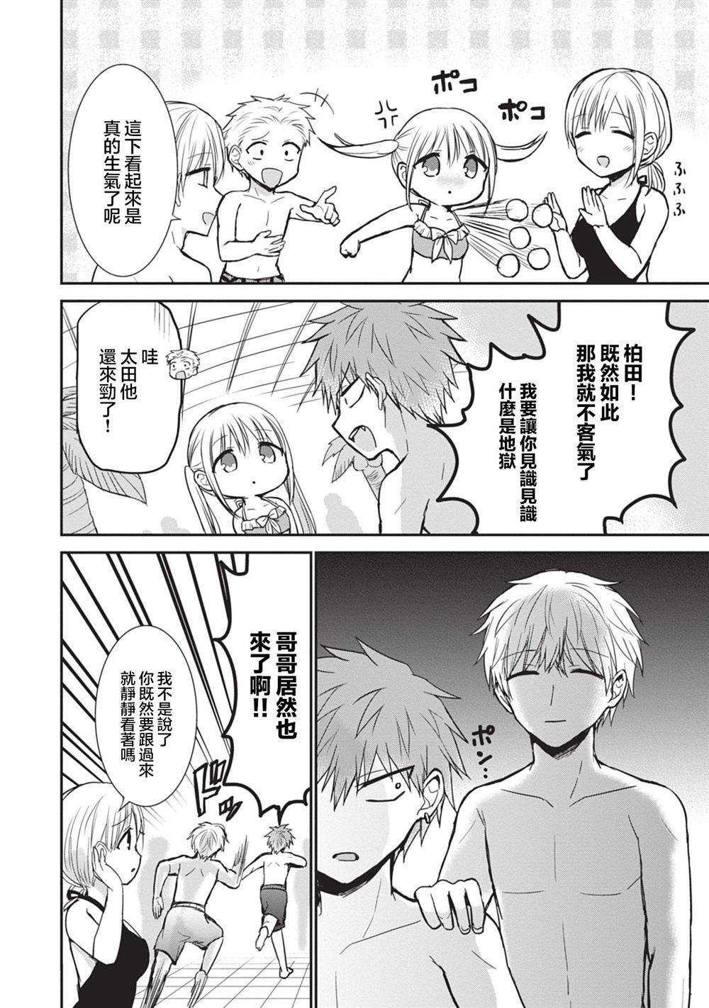 第92话