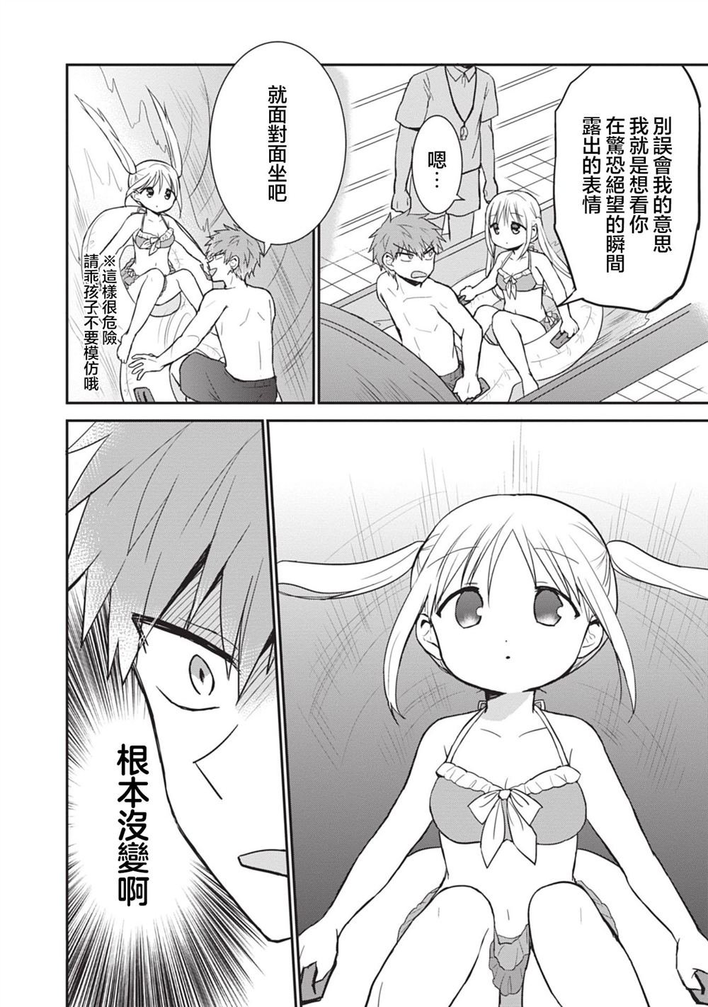 第92话