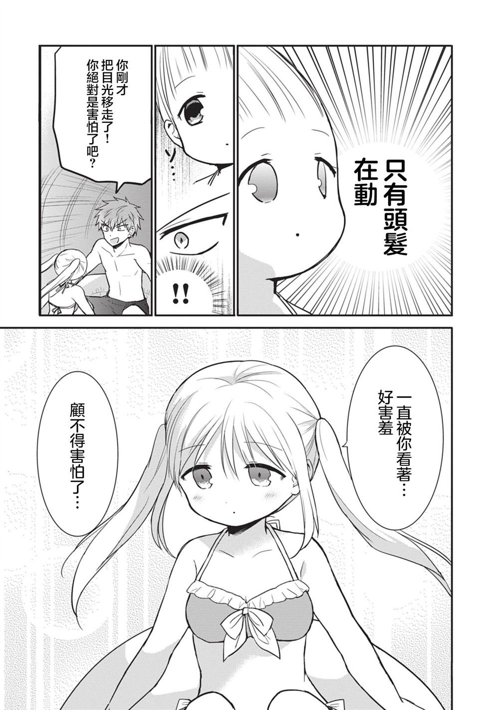 第92话